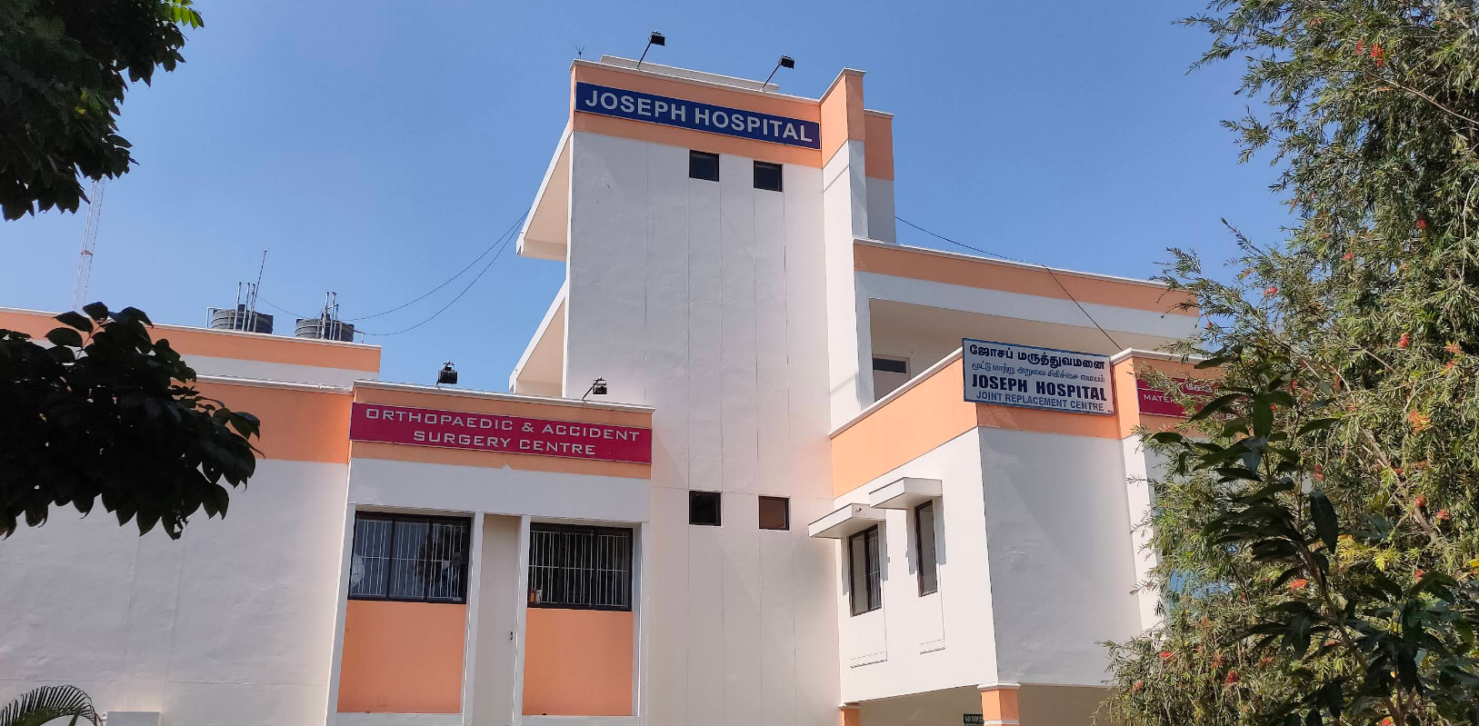 Joseph Hospital Main Campus Entrance - Peelamedu, Coimbatore